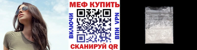 Купить закладки  Углегорск  МЕФ кристаллы 