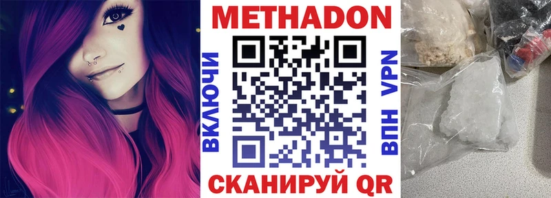 Метадон белоснежный  Купить где  Углегорск 